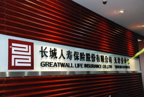 8月份险企股权密集转让